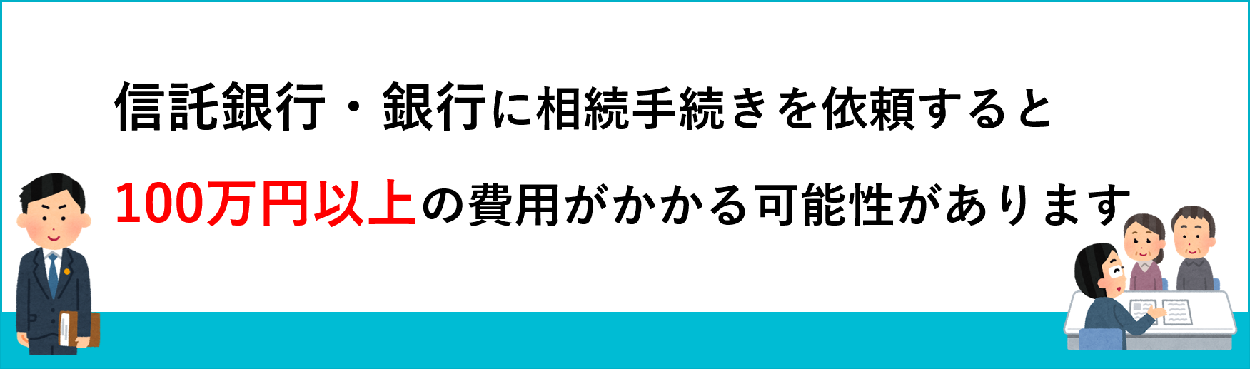 みずほ銀行の預金の相続手続きについて | 江東区もんなか相続センター